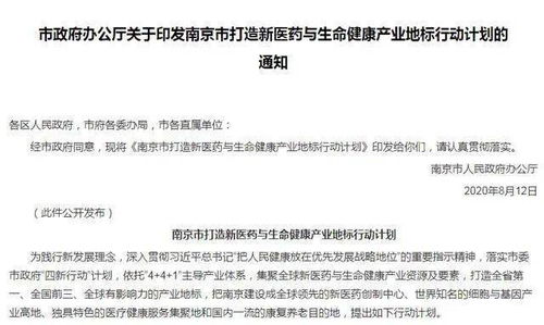 多省市大力支持干細胞產業發展 2020年國內干細胞相關新政策匯總