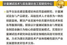 鑄國之利器 強創(chuàng)新驅(qū)動 省計量院 湖北省計量測試工程技術(shù)研究中心 獲批認定