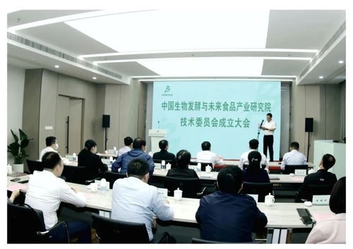 打造泰興靚麗新名片 中國(guó)生物發(fā)酵與未來(lái)食品產(chǎn)業(yè)研究院揭牌