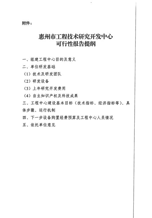 科技項(xiàng)目申報(bào) 立項(xiàng) 重點(diǎn)領(lǐng)域信息公開(kāi)
