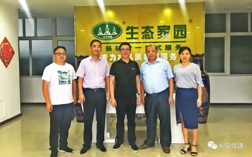 登門訪士,共襄盛舉 長陽雙招雙引工作組外出拜訪側記 二
