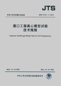 我院2項成果獲2017年度中國港口協(xié)會科學(xué)技術(shù)獎