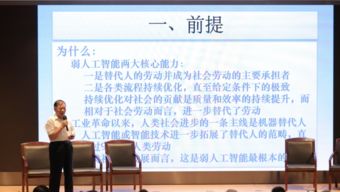首屆全國中學(xué)生人工智能大賽決賽暨首屆人工智能與未來發(fā)展論壇召開