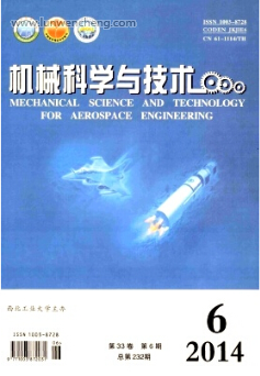 智能制造技術論文發表哪些核心期刊好