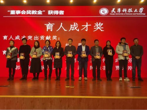 [2024年食品科學與工程學院學術年會隆重舉行]-天津科技大學新聞網