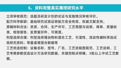 功能性食品開發(fā)的科學(xué)步驟 附 產(chǎn)品研發(fā)報告的撰寫思路與方法