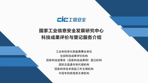 喜報 我公司又一項獨角獸技術通過了工信部國家工業信息安全發展研究中心評審