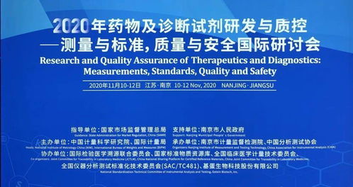 相約金陵,九強生物邀您直擊td msqs2020國際研討會現場
