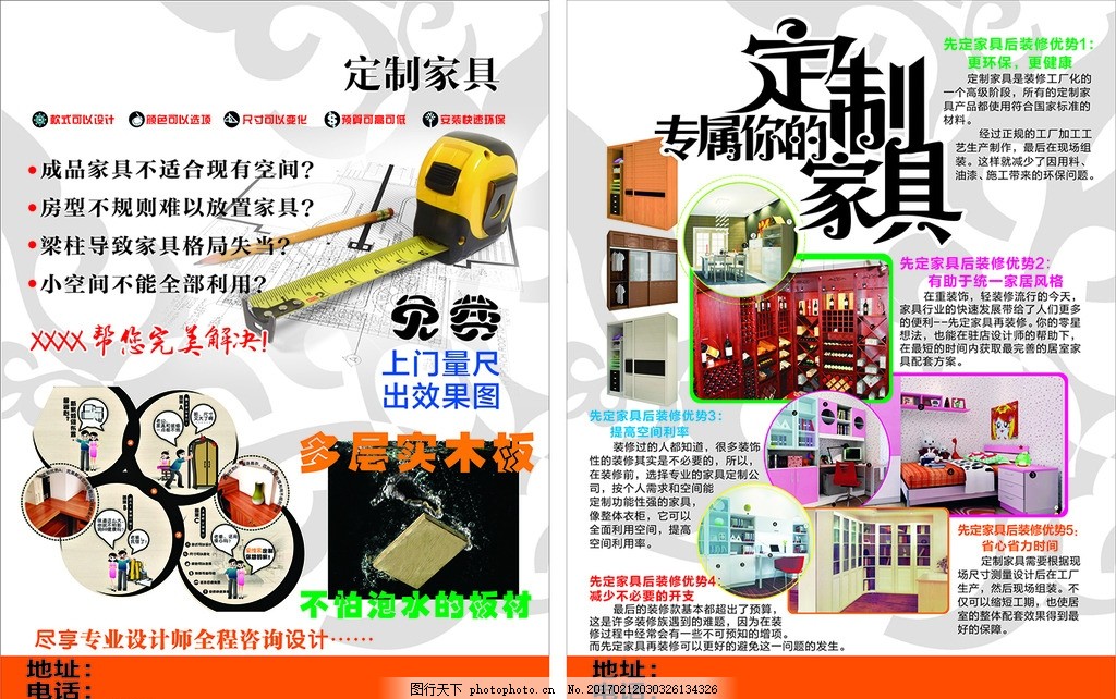 定制健康家居，專業(yè)咨詢守護全家——健康服務(wù)與家具定制一站式解決方案