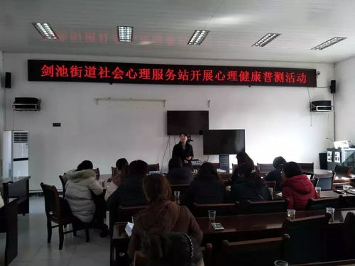 暖心驛站，守護心靈 XX街道開設免費心理咨詢服務站